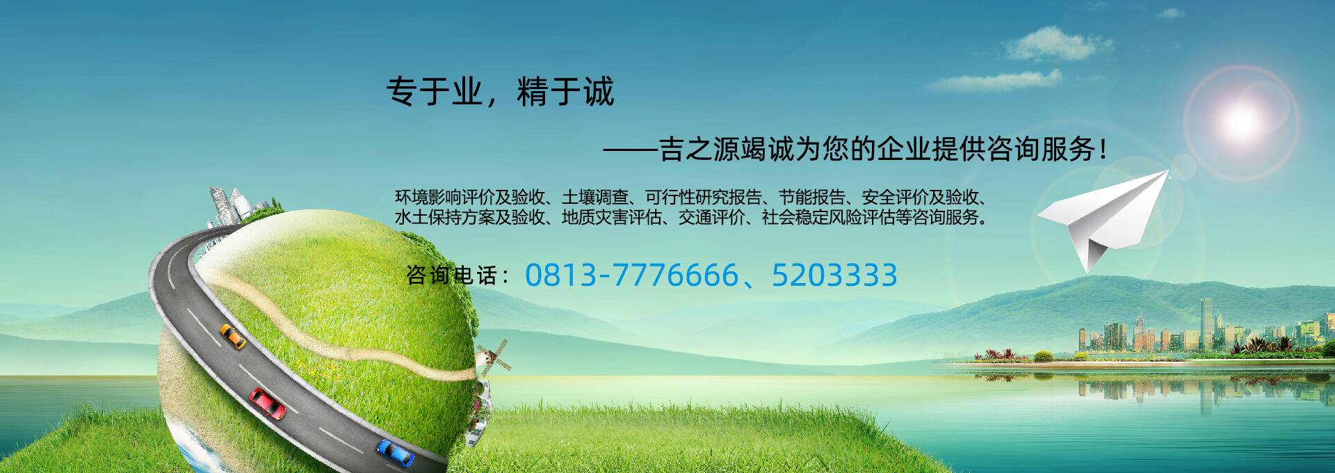 環(huán)境影響評(píng)價(jià)及驗(yàn)收、土壤調(diào)查、可行性研究報(bào)告